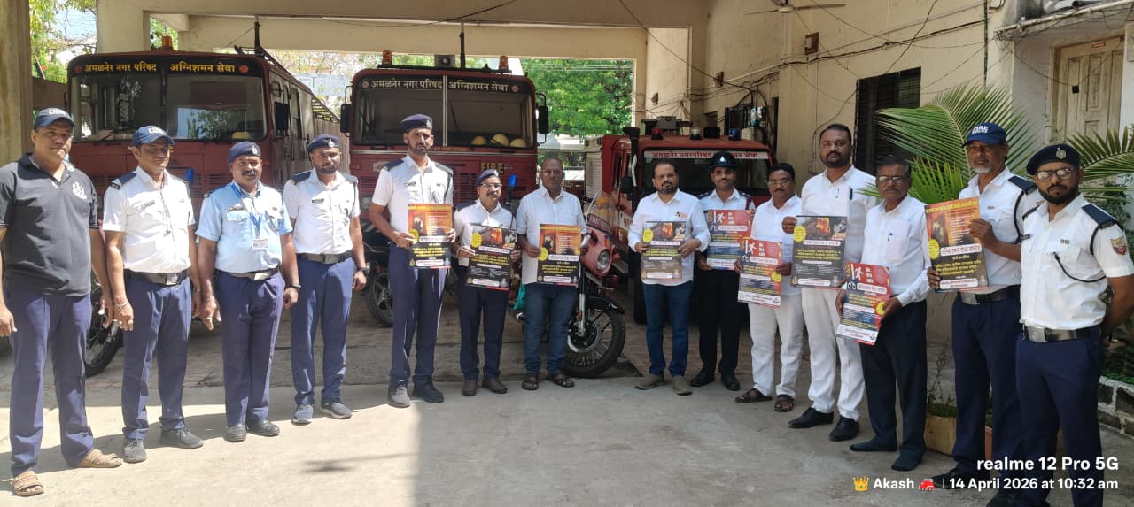 अमळनेर नगरपालिकेत ‘शौर्य आणि विचारांचा जागर’; डॉ. बाबासाहेब आंबेडकर जयंती व अग्निशमन दिन उत्साहात साजरा!