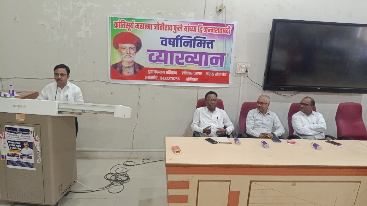 महात्मा फुले : आधुनिक भारताचे खरे शिल्पकार — प्रा. डॉ. लीलाधर पाटील