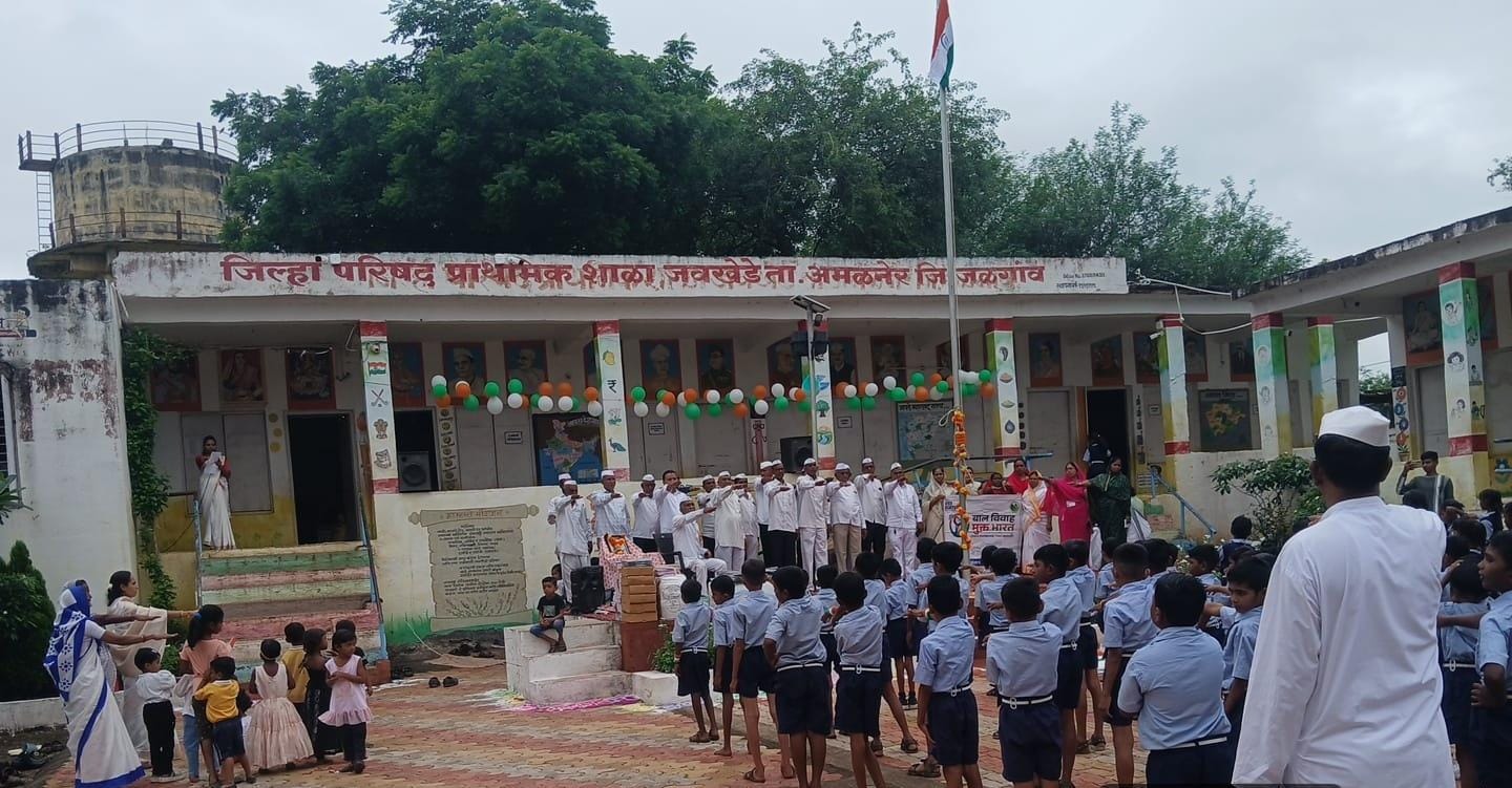 जवखेडे येथे स्वातंत्र्यदिन उत्साहात; बालविवाह प्रतिबंधाची शपथ घेऊन जनजागृती