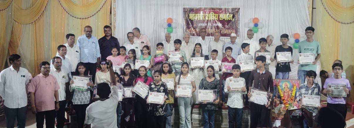 अमळनेर भावसार क्षत्रिय समाजातर्फे गुणवंत विद्यार्थ्यांचा गुणगौरव व बक्षीस वितरण सोहळा उत्साहात संपन्न