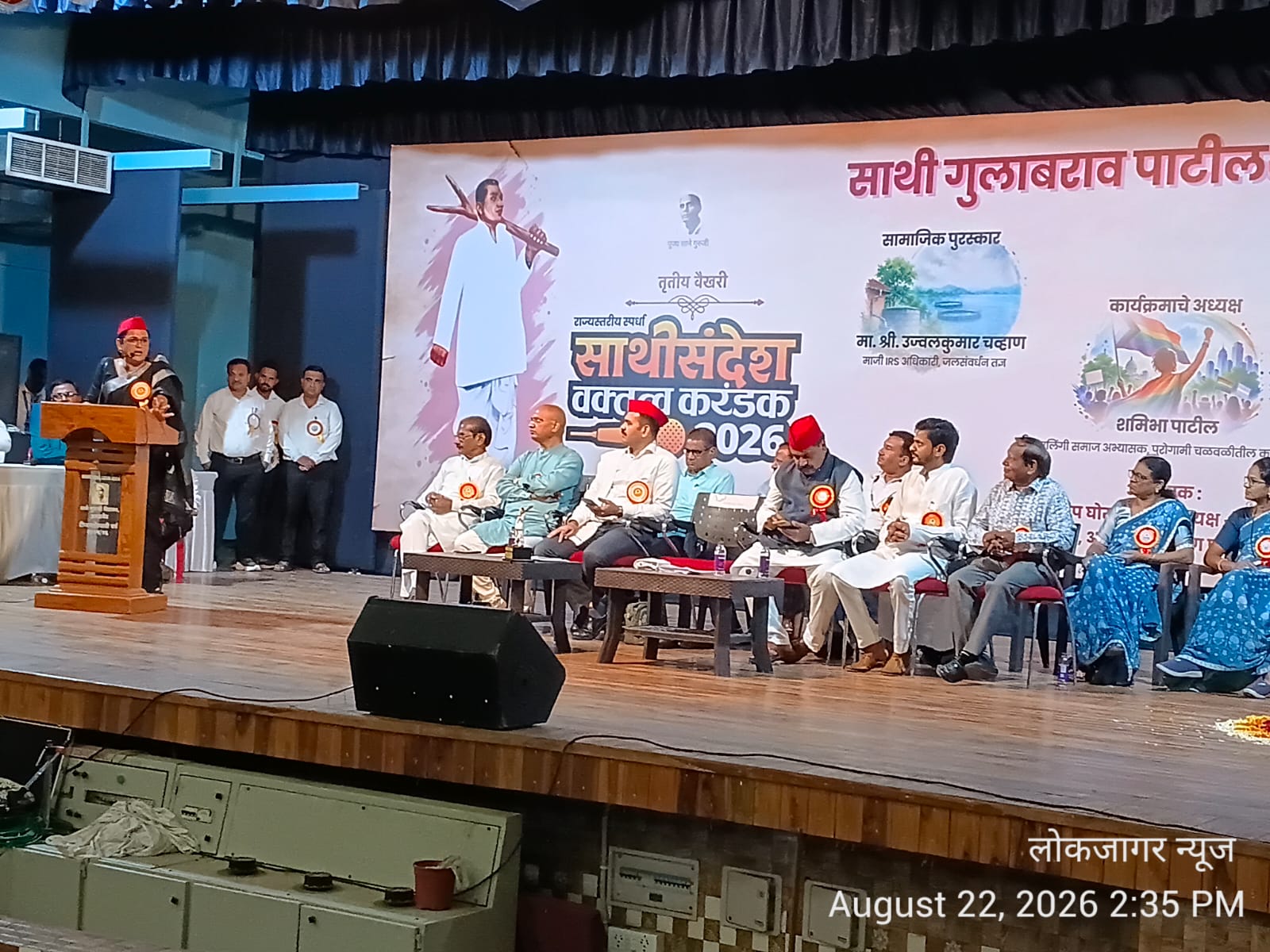 साथी गुलाबराव पाटील स्मृती समारोहात सामाजिक व राजकीय पुरस्कारांचे थाटात वितरण