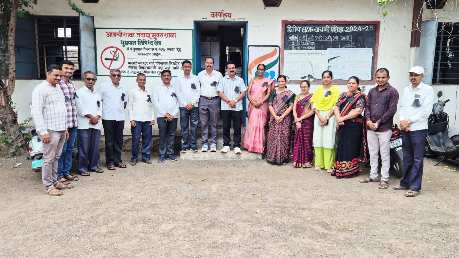 मंगरूळ येथे जुनी पेन्शन योजनेसाठी शिक्षकांचे काळ्या फिती लावून आंदोलन  १ ते ४ सप्टेंबरदरम्यान काळ्या फिती लावून निषेध; जुनी पेन्शन योजना लागू करण्याची जोरदार मागणी