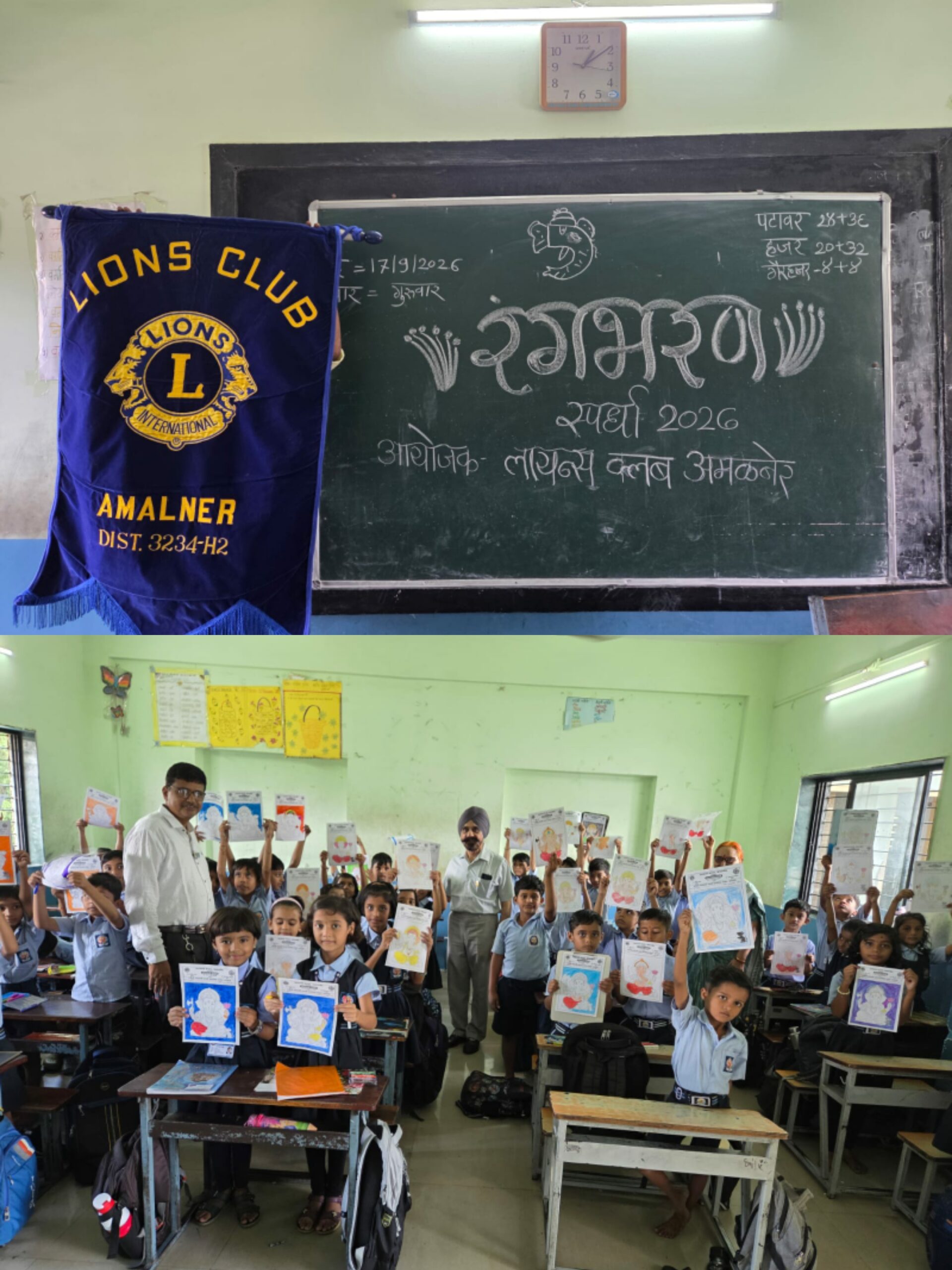 लायन्स क्लब ऑफ अमळनेरच्या वतीने रंगभरण व चित्रकला स्पर्धेचे आयोजन