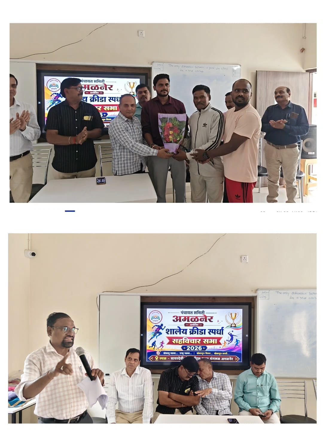 अमळनेर तालुक्यात शालेय शासकीय क्रीडा स्पर्धांना सुरुवात!  बुद्धिबळापासून मैदानी स्पर्धांपर्यंत विविध क्रीडा प्रकारांचा थरार; तालुक्यातील शाळा-ज्युनिअर कॉलेजांनी ऑनलाइन नोंदणी करून संघ सज्ज ठेवण्याचे आवाहन
