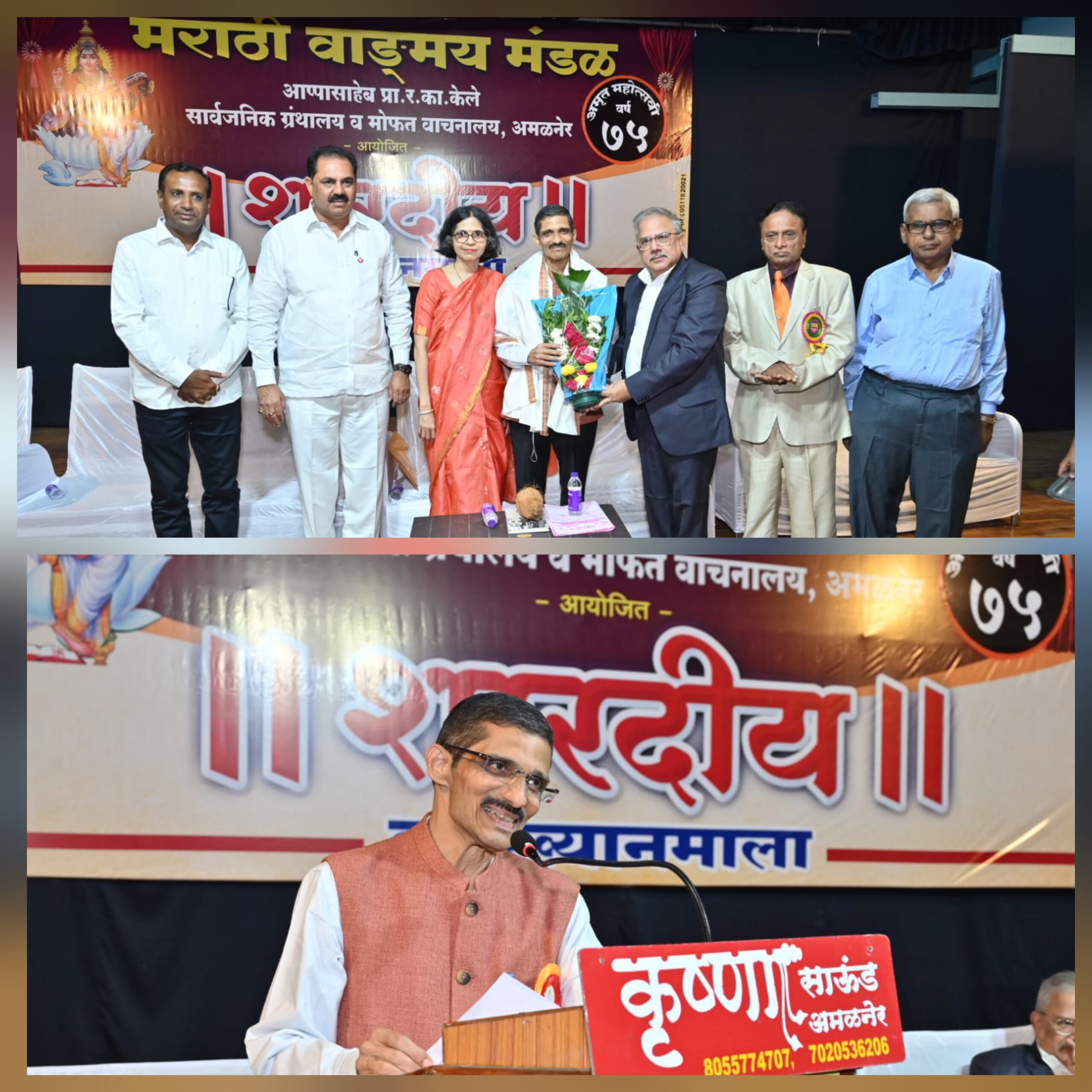 अमळनेरच्या शारदीय व्याख्यानमालेत आशुतोष रारावीकर यांचे ‘नवरंग : अर्थपूर्ण जीवनाचे सूत्र’ या विषयावर व्याख्यान  मराठी वाङ्मय मंडळाच्या व्याख्यानमालेत मान्यवरांची उपस्थिती; साहित्यप्रेमींना वैचारिक मेजवानी