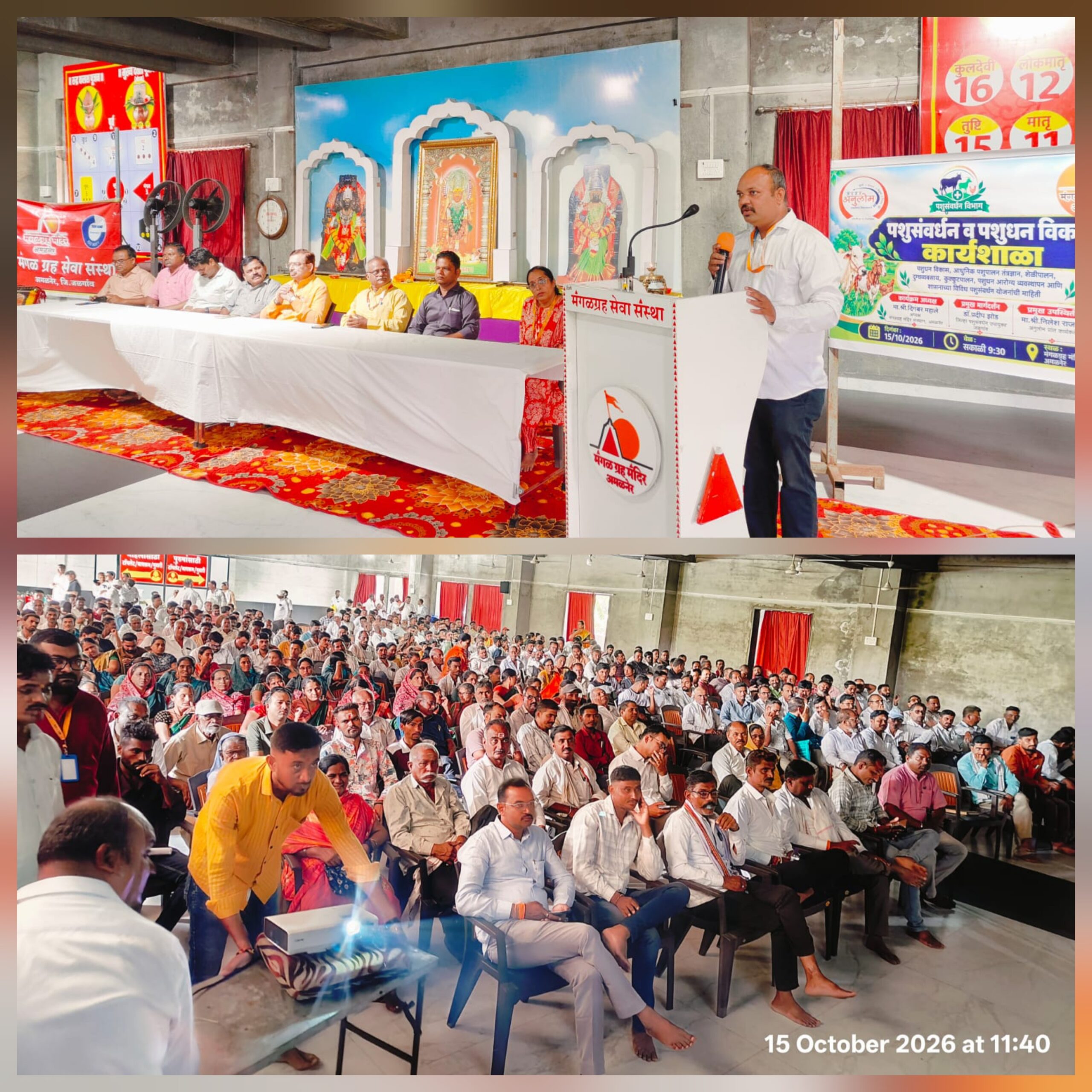 पशुसंवर्धन व पशुधन विकास कार्यशाळेस उत्स्फूर्त प्रतिसाद   सहाशेवर नागरिकांची उपस्थिती; अनुलोम, पशुसंवर्धन विभाग आणि मंगळग्रह सेवा संस्थेचा संयुक्त उपक्रम