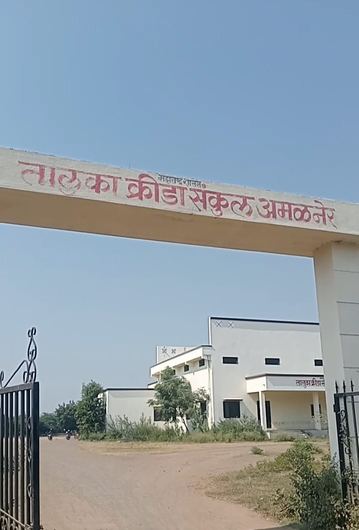 अमळनेर क्रीडा संकुलातील सुविधांचा वनवास संपवा!  लाईट, पाणी, ट्रॅक, ओपन जिमसह फुटबॉल पोल व कंपाऊंडचे काम तातडीने पूर्ण करण्याची ललित सातपुतेंची मागणी; अन्यथा उपोषणाचा इशारा