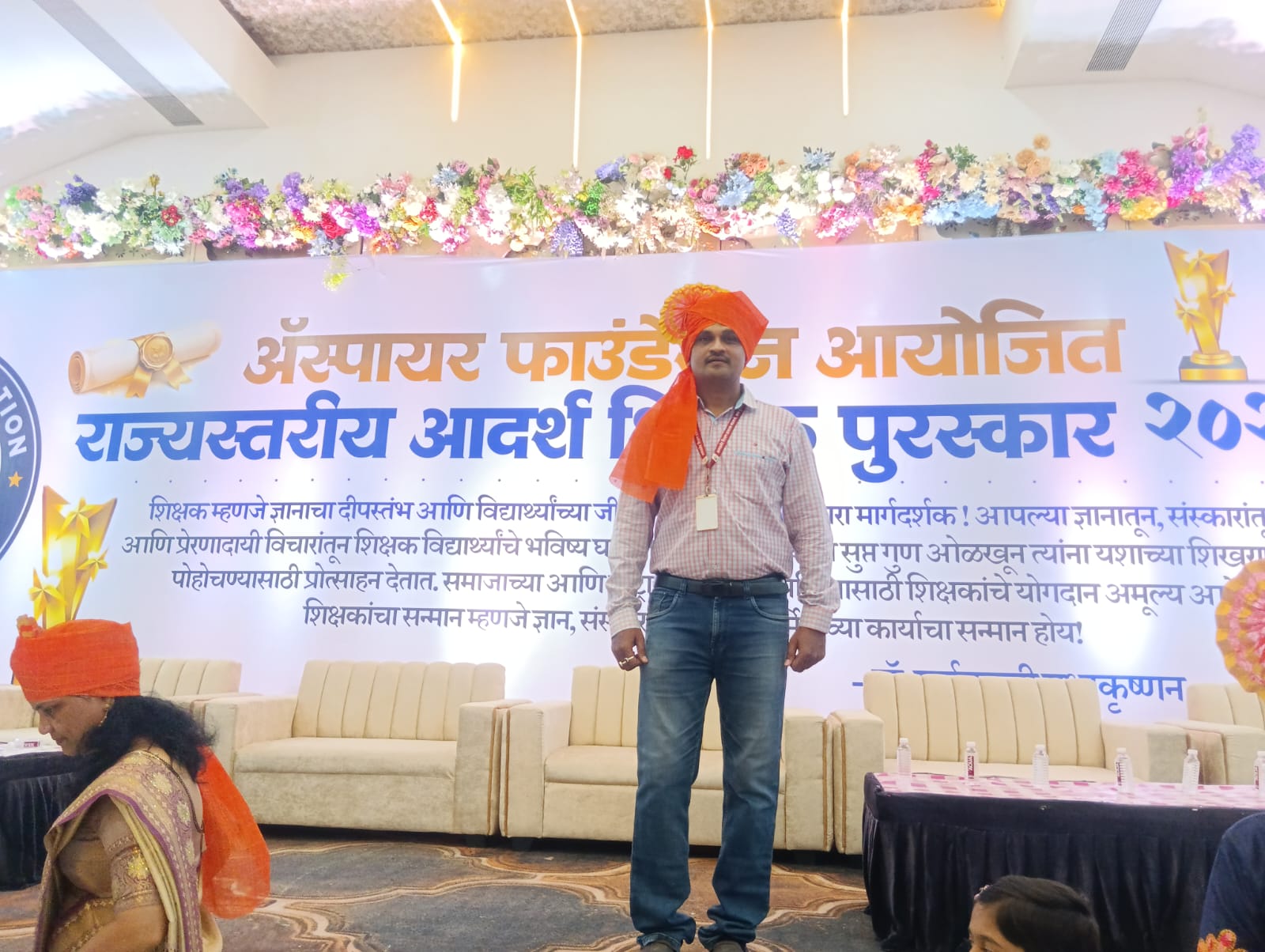 अमळनेरचे उपक्रमशील शिक्षक पवन पाटील यांना ‘राज्यस्तरीय आदर्श शिक्षक पुरस्कार’ प्रदान