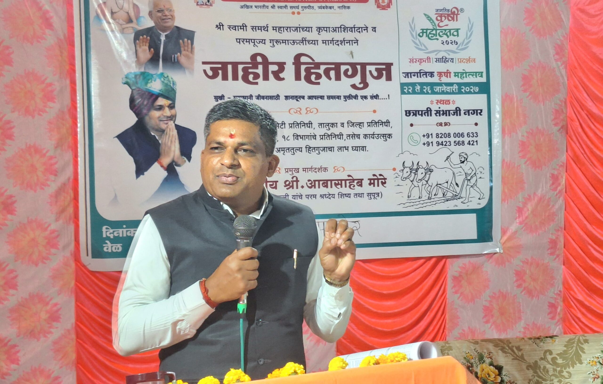 जागतिक कृषी महोत्सवाच्या पार्श्वभूमीवर आबासाहेब मोरे यांचे अमळनेर येथे हितगुज  पारायणासोबत आचरण सुधारा; सेवेत भेदभाव नको!